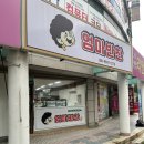 엄마네반찬 | 반여동반찬가게 엄마반찬 간단후기