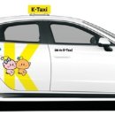 TAXI2택시 이미지