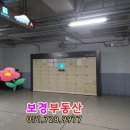 보경부동산공인중개사사무소 이미지