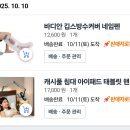 송현2동 행정복지센터 회의실 | [소건막류/MBO발목인대수술] 유용템 추천템 쿠팡 당근하기(feat.목발/휠체어 무료 대여)