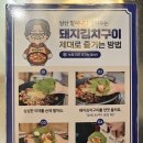 삼산회관 아산배방점 이미지