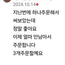 효과보는 관절,통증크림 특허품 청궁향이 새롭게나왔습니다 이미지