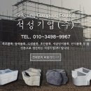 토목자재 공사 확실하게 해주는 업체 알아왔습니다
