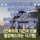 벧엘건축 이미지