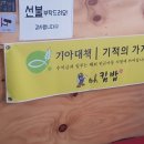 오 킴밥 네이버블로그