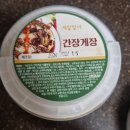 게장장이