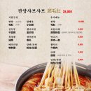 아반티신강양꼬치
