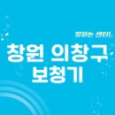 김해유럽보청기 | 창원 의창구 보청기 잘하는 센터 5곳 추천 | 무료체험, 렌탈, 가격, 브랜드, 지원금 가이드