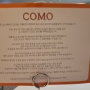 오스테리아꼬모 이미지