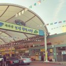임가네식육식당