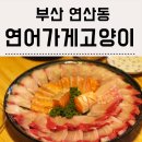 연어가게고양이