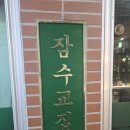 현대6호 | 여의도 더현대 맛집 잠수교집 여의도 직영점 솔직 후기, 여의도에서 데이트/회식하기 좋은 여의도 고기...