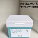 # 유이크 바이옴 레미디 포어리셋 쿨링패드 # 내돈내산 후기