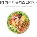 영양치킨 | 써브웨이 로티세리 바비큐 치킨 그레인 샐러드 포장 후기 및 영양정보