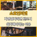 인터넷세상속으로 | 소호인터넷 지원금 자영업자라면 반드시 설치해야하는 이유