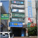 은진약국