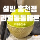 설빙비발디파크점