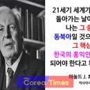 홍익인간