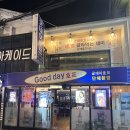 굿데이호프 - 중랑구 겸재로 120-1 | 굿데이호프