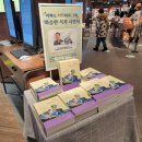 행복한 글쓰기 프로젝트 ON(오후반) | 잠실 교보 사인회 후기 (이승한 작가)