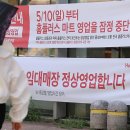 메리츠 ‘조건부 1000억 지원’에 홈플러스 파산 위기감 이미지