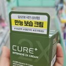 [다이소] 라센스 로에 큐어 인텐시브 이엑스 크림 내돈내산 후기_바세린 비교 알로에밤