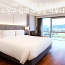 인터불고 | 호텔 인터불고 대구 후기, 수성구 실내 수영장 사우나 조식 할인 꿀팁