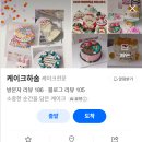 케이크하솜 네이버블로그