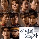 뮤지컬 여명의 눈동자 이미지