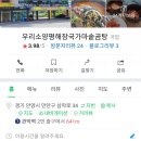 우리소 양평해장국 가마솥곰탕 이미지