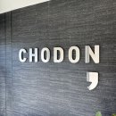 화순초 | [화순] 초돈 쉼표 : 우리나라 돼지고기 넘버원 탑 티어