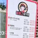 볼빨간아구찜 이미지