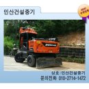 대신건설중기