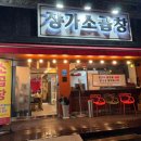 장가소곱창