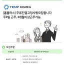 홈플러스(주) 평촌점 이미지