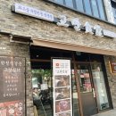 고반식당 의정부민락점 이미지
