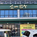 소떼식당 이미지