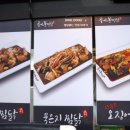 루이봉찜닭 이미지
