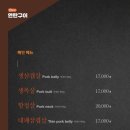 반달곰연탄구이 네이버블로그