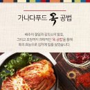 가나다푸드