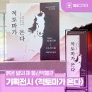 관우2목장 | [블로그 기자] 붉은 말의 해 울산박물관 기획전시 <적토마가 온다>