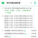 아향교동