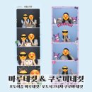 의정부 포토이즘 마루네컷, 포토시그니처 산리오 쿠로미 네컷 촬영 후기