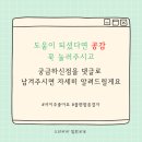 옥수수민박 | 나만 알고 싶은 강원도 고성 아야진 숙소, 부광민박 솔직 후기