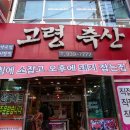 도매정육점 이미지