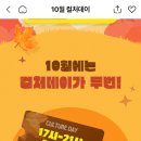 2025년 10월 문화가 있는 날 영화상영 이미지