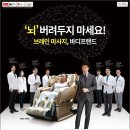 롯데백화점 광주점 바디프랜드 이미지