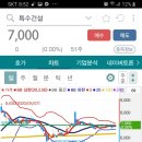 주식회사정수건설
