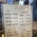 쌍팔국밥