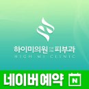 부산 연제구 피부과 전문 병원 후기 좋은곳 추천 6곳